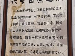 -六爷门框百年卤煮