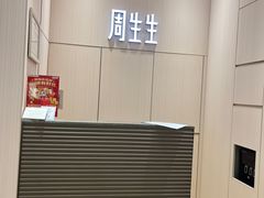 -首开·龙湖成都西宸天街