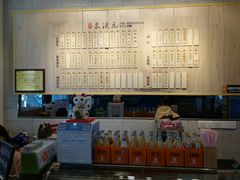 -朱洪元苏式面馆(绿宝广场店)