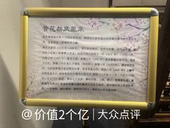 -香然会·园林雅宴(陆家嘴店)