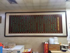 -清真·二嫂子煎饼果子(鼓楼旗舰形象店)