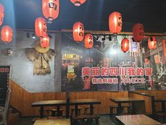 大堂-刁四藤椒麻辣烫(武夷山路店)