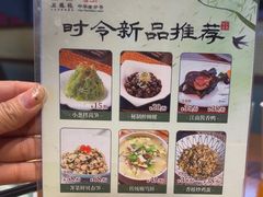 -三凤酒家·百年无锡菜(清扬茂业店)