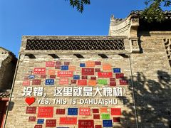 -大槐树寻根祭祖园