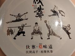 -伙靠·江浙菜(田林路店)