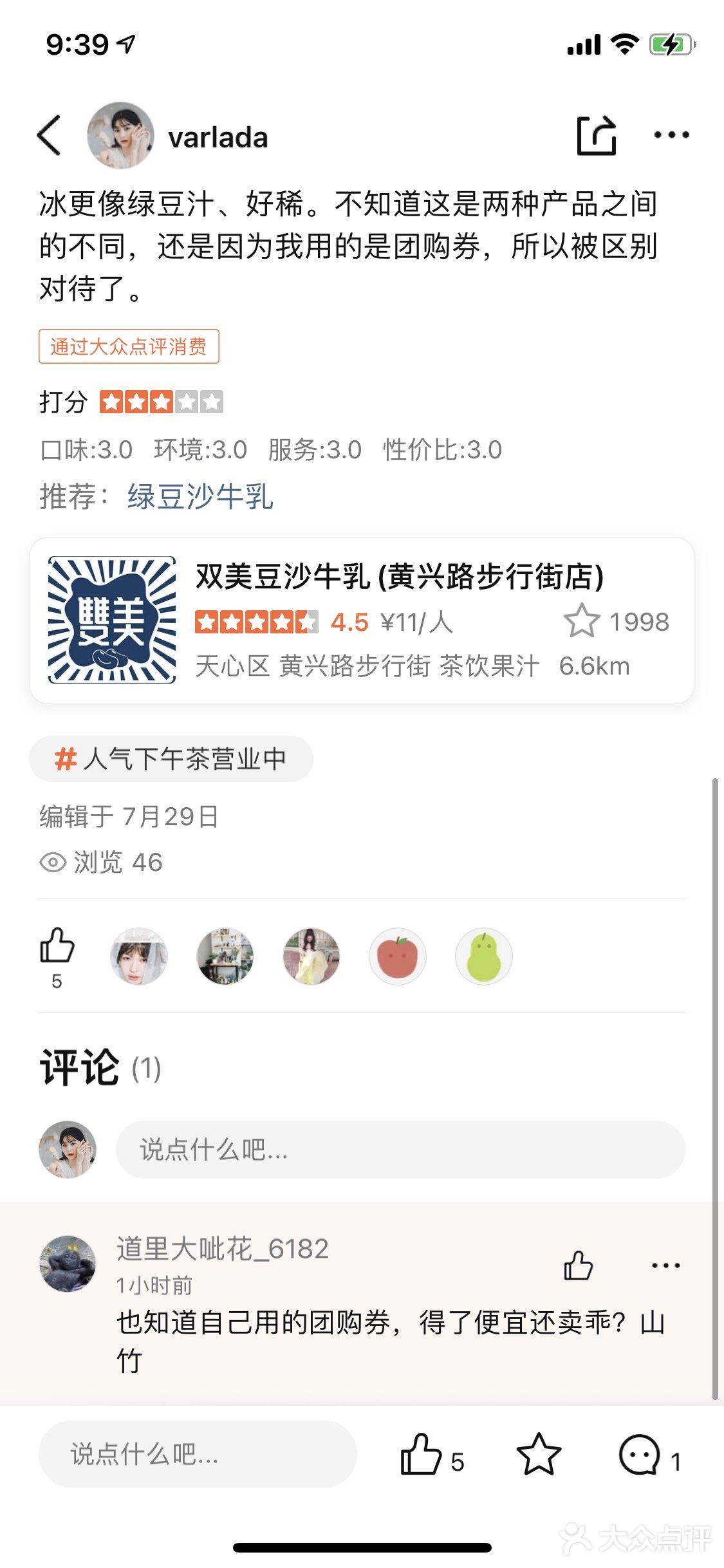 来给大家欣赏一下一个人可以耍流氓到什么程度?