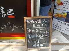 -陈记甜品窝(中山北路店)