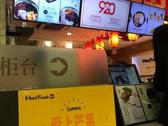 -鲜芋仙(宝地广场店)