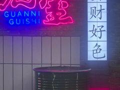 -关你鬼室大型密室逃脱(佛山创意园店)