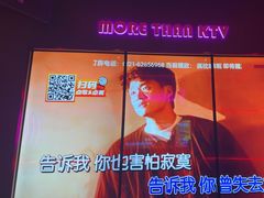 -星聚会KTV X Party(上海真如中海环宇城店)