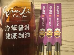 普洱萃茶-茄子恰恰·新云南小炒(坪山益田店)