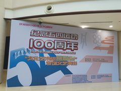 -中央音乐学院歌剧音乐厅