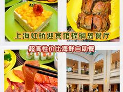 -上海虹桥迎宾馆