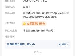 -家舍沐浴生活馆