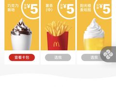 -麦当劳(大亚湾龙光城店)