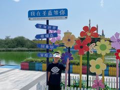 -北戴河圣蓝海洋公园