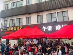 -嘉升大排档(番禺总店)