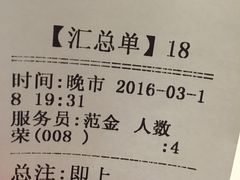 账单-品悦酒店(三林古镇店)