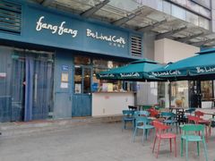 -Be Lived Cafe比例咖啡(摩天轮店)