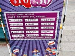 -秦岭欢乐世界