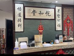 -悦和堂中医门诊部·疼痛调理·针灸推拿·艾灸拔罐