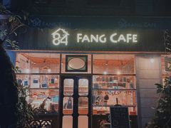 门面-西关84·History·Art·Cafe