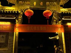 -前童古镇