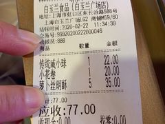 -白玉兰食品(甜云店)
