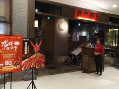 -龙门烤鱼(东方宝泰店)