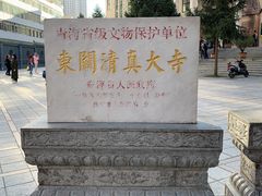 -西宁市东关清真大寺