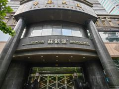 -苏浙汇(肇嘉浜路总店)