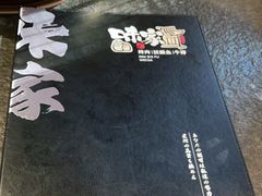 -味家烤肉烤鳗鱼牛排(西塔旗舰店)