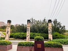 -元大都城垣遗址公园