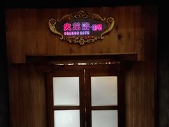 -云龙洗浴商务酒店