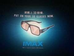 -星轶IMAX影城(桐乡吾悦广场旗舰店)