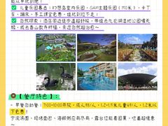 -宁波九龙湖开元度假村