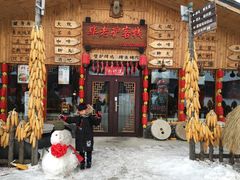 -雪谷