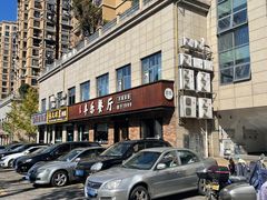 -丰乐餐厅·始于1999(千岛湖店)