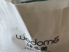 -味多美蛋糕(西安门店)