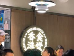 -留半山·香港食堂(啦啦宝都店)