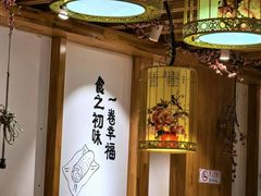 -小幸湖春饼(悦茂购物中心店)