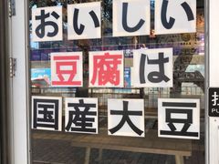 -藤原肠粉店