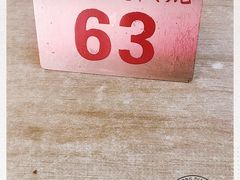 -幸福铁板烧(共和村店)