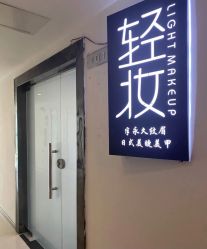 -Doris多里斯半永久纹眉·SMP纹发·发际线