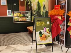 -混果汁(福田领展中心城店)