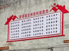 -安顺旧州古镇