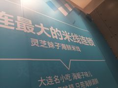 -灵芝妹子海鲜米线(凯德和平广场店)