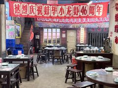 -阿财老铺·老蚌埠龙虾城(华夏总店)