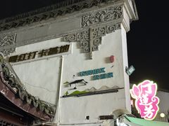 -衣裳街历史文化街区
