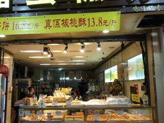 -津嘉蛋糕坊(西华路店)